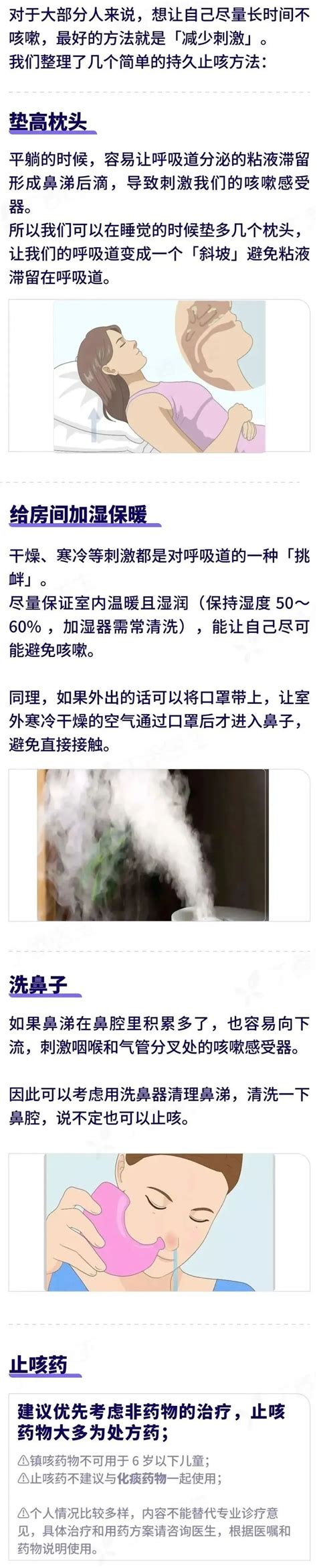 咳嗽水|感染后咳嗽怎么办？超详细止咳方法